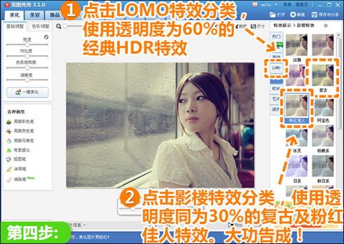 LOMO-经典HDR特效