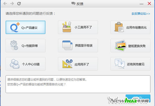 反馈功能新增问题分类