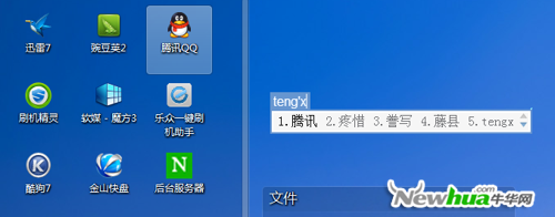 优化Q+桌面体验