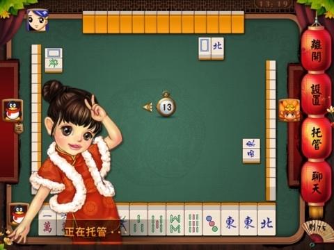 QQ麻将HD-星空综合app官网登录入口开始