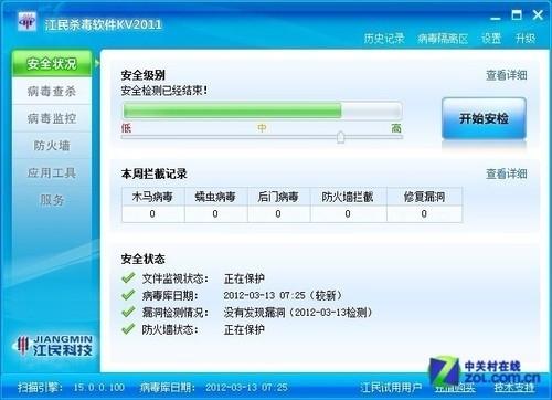 各项防御状态完美启动 