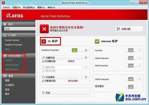 部分防护功能无法启动 