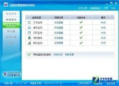 从更新到各个细化防御完美开启 