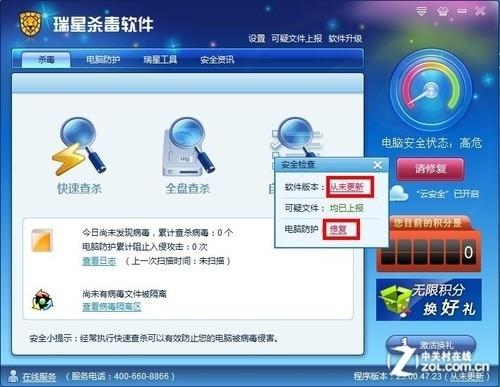 呈现两项需修复项 