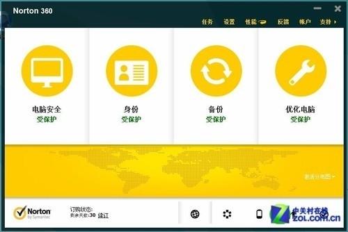 电脑防护功能全面开启 