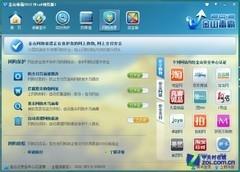 其他安全防护功能 
