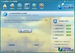 其他安全防护功能 