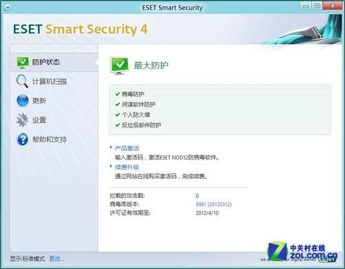 ESET NOD32所有防御开到最大 