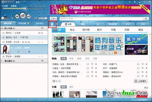 音乐后退按钮