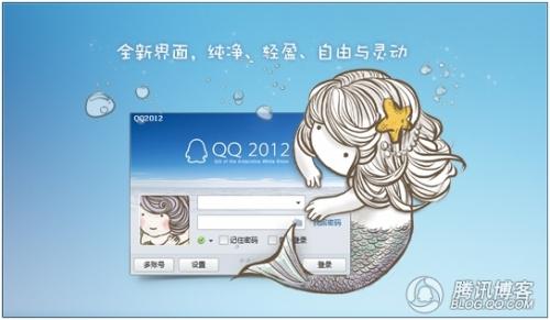 2012全新界面，极地企鹅带您感受极地雪的纯净、轻盈、自由与灵动