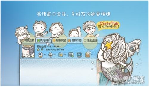 会话窗口支持合并，多好友沟通更便捷