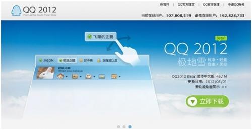 会话窗口支持保持窗口最前 亲密好友随时聊