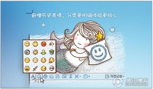 新增历史表情，分类更明确体验更贴心