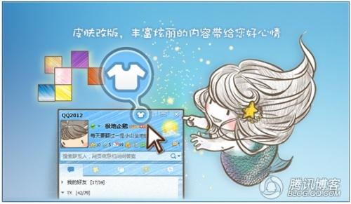 QQ皮肤设置全新改版，丰富炫丽的内容带给您好心情