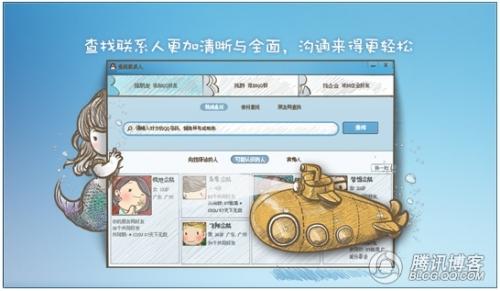 查找联系人信息更加清晰与全面，随时打招呼沟通来得更轻松