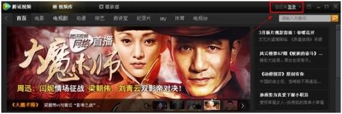 登录入口迁移