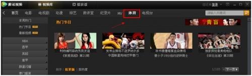 新增体育频道