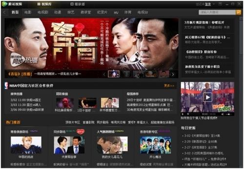 腾讯视频2012 Beta1版本截图 01