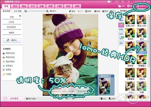 “LOMO—经典HDR特效
