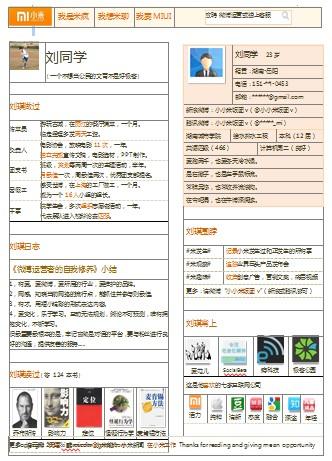 最佳设计简历 02