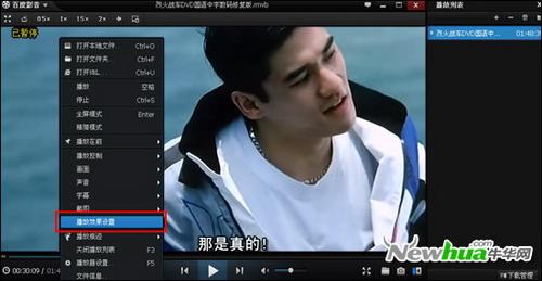 百度影音播放效果设置选项