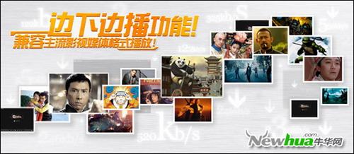 百度影音