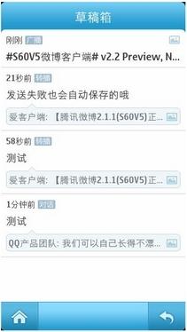 新增草稿箱功能