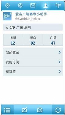 腾讯微博