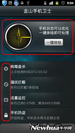 图三：旧版的主界面