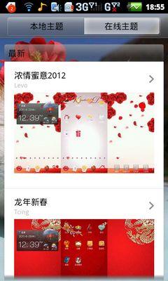 图为：在线主题库有着丰富资源 01