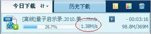 图6：QQ旋风离线下载使用教程
