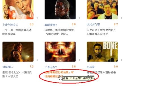 避开影视点播误操作