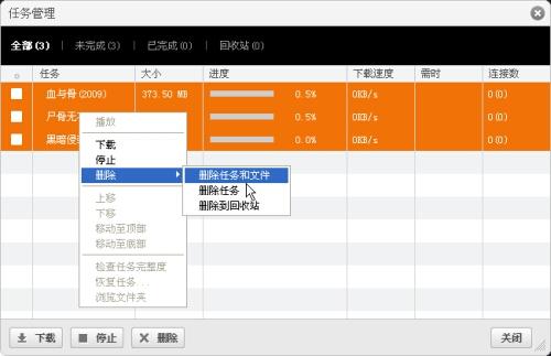 避开清除记录误操作