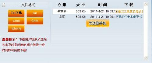 下载电子书步骤 03