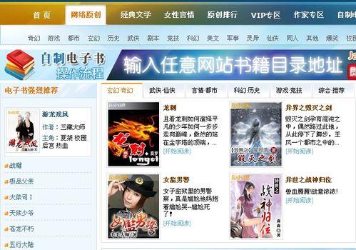 下载电子书步骤 01