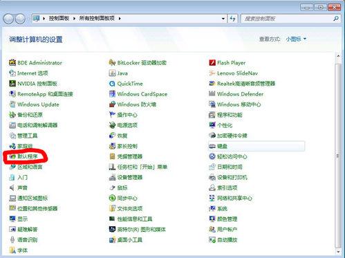 图1：win7下如何配置IIS服务器