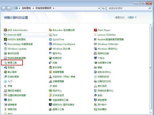 图6：win7下如何配置IIS服务器