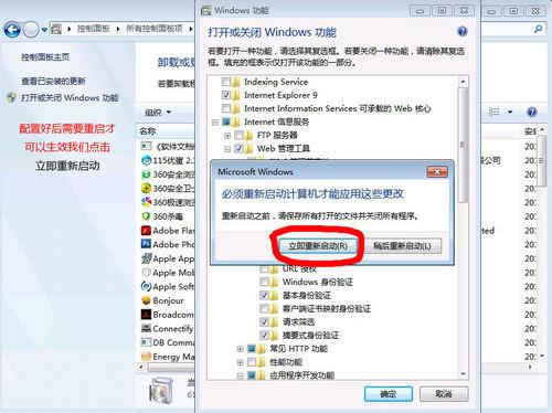 图5：win7下如何配置IIS服务器