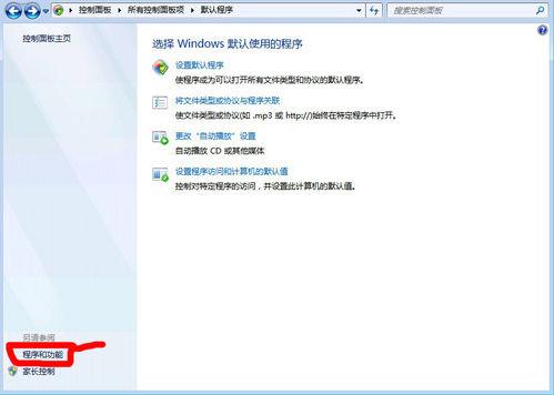 图2：win7下如何配置IIS服务器