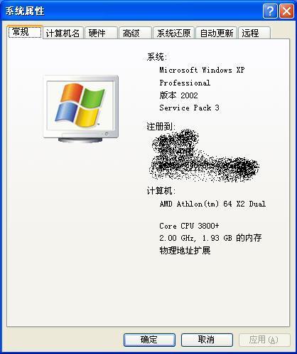 查询电脑配置方法一