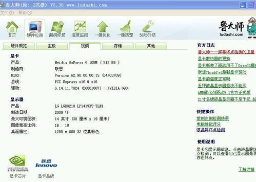 查询电脑配置方法三