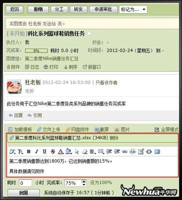 在子任务中直接回复销售进度
