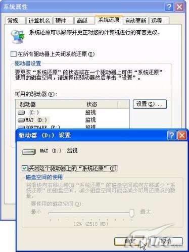 XP系统重装步骤 31
