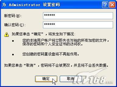 XP系统重装步骤 33
