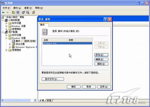 XP系统重装步骤 36