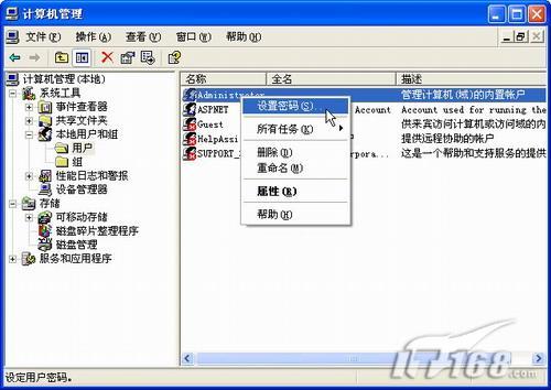 XP系统重装步骤 32