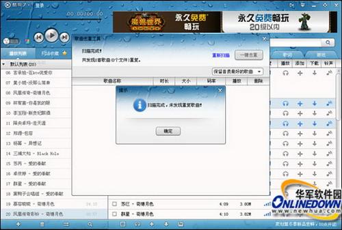 歌曲去重工具窗口