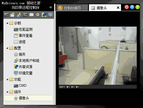 远程摄像头