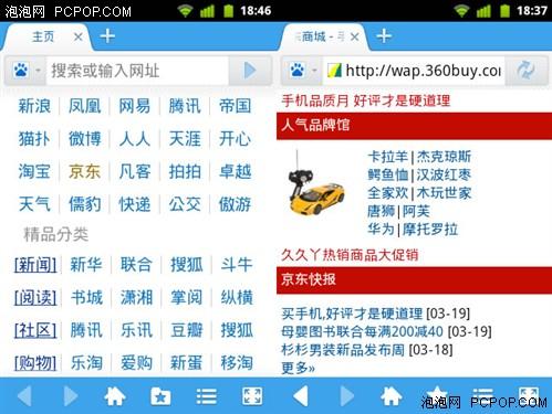 图1 轻松浏览各大购物网站
