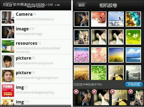 图4 自动刷新手机图库方便找图